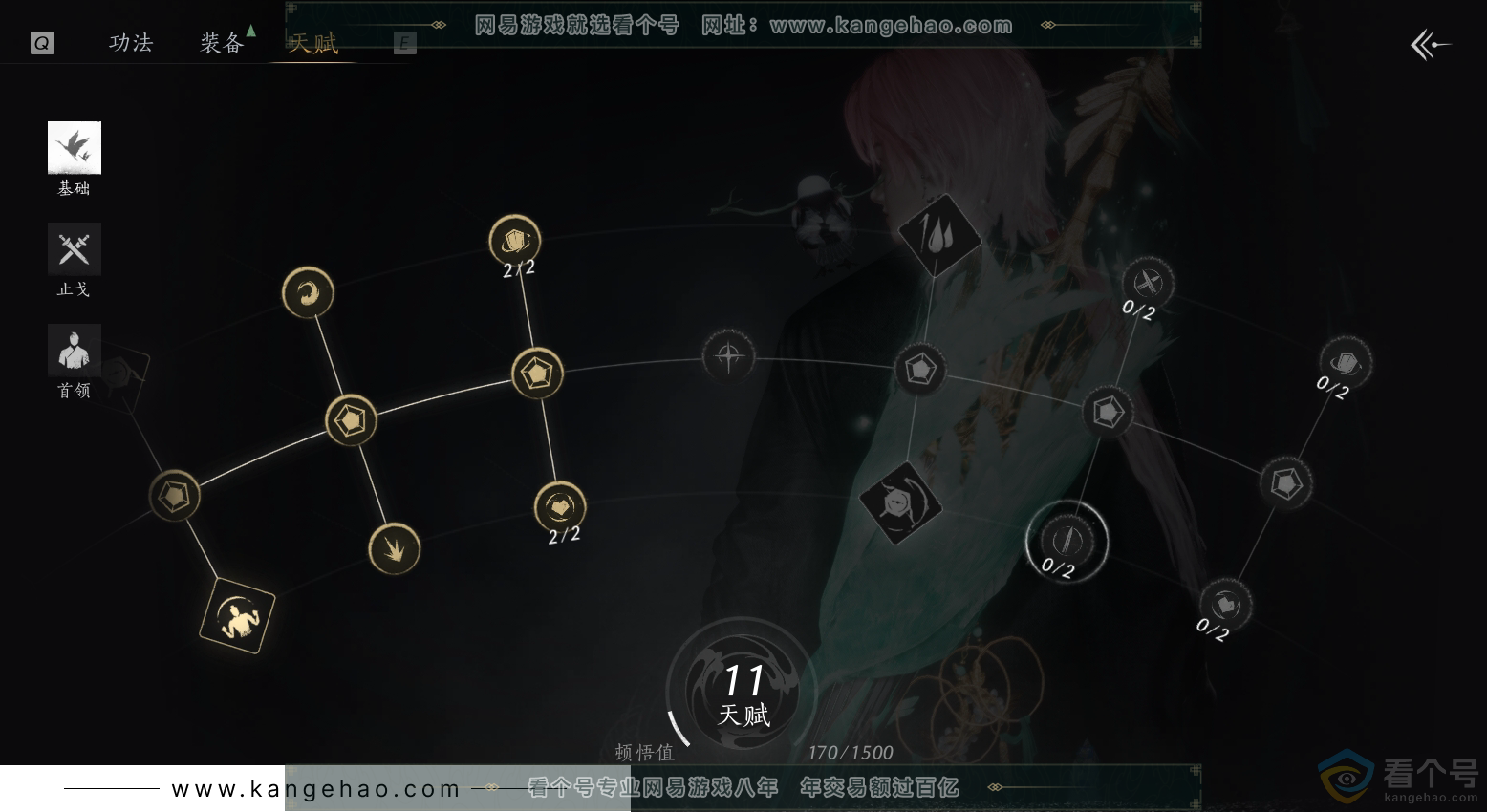 YYS30459燕云十六声账号详情图45