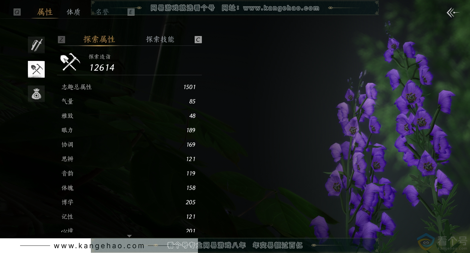 YYS30459燕云十六声账号详情图47