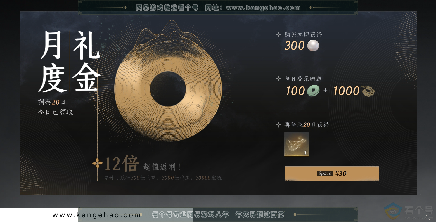 YYS30459燕云十六声账号详情图51