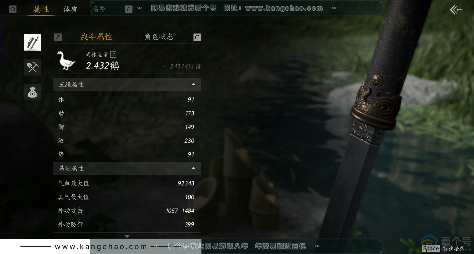 YYS30459燕云十六声账号详情图46