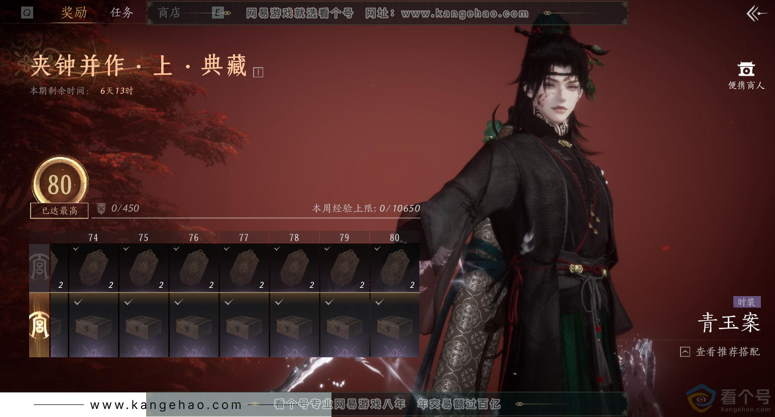 YYS30459燕云十六声账号详情图50