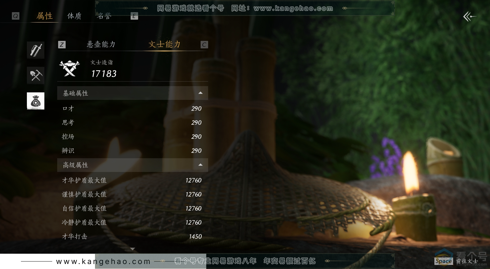 YYS30459燕云十六声账号详情图49