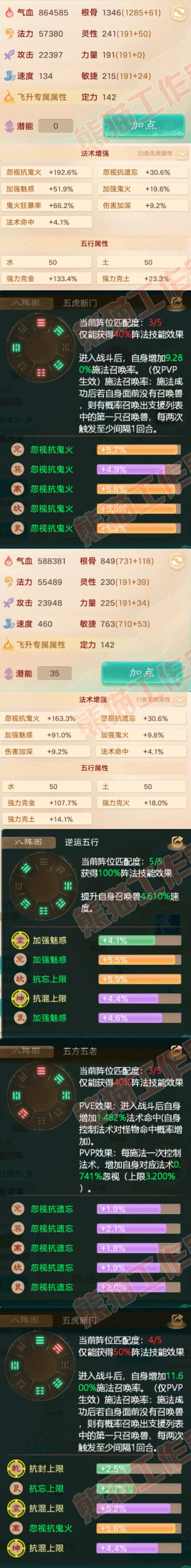 76376大话西游账号详情图2