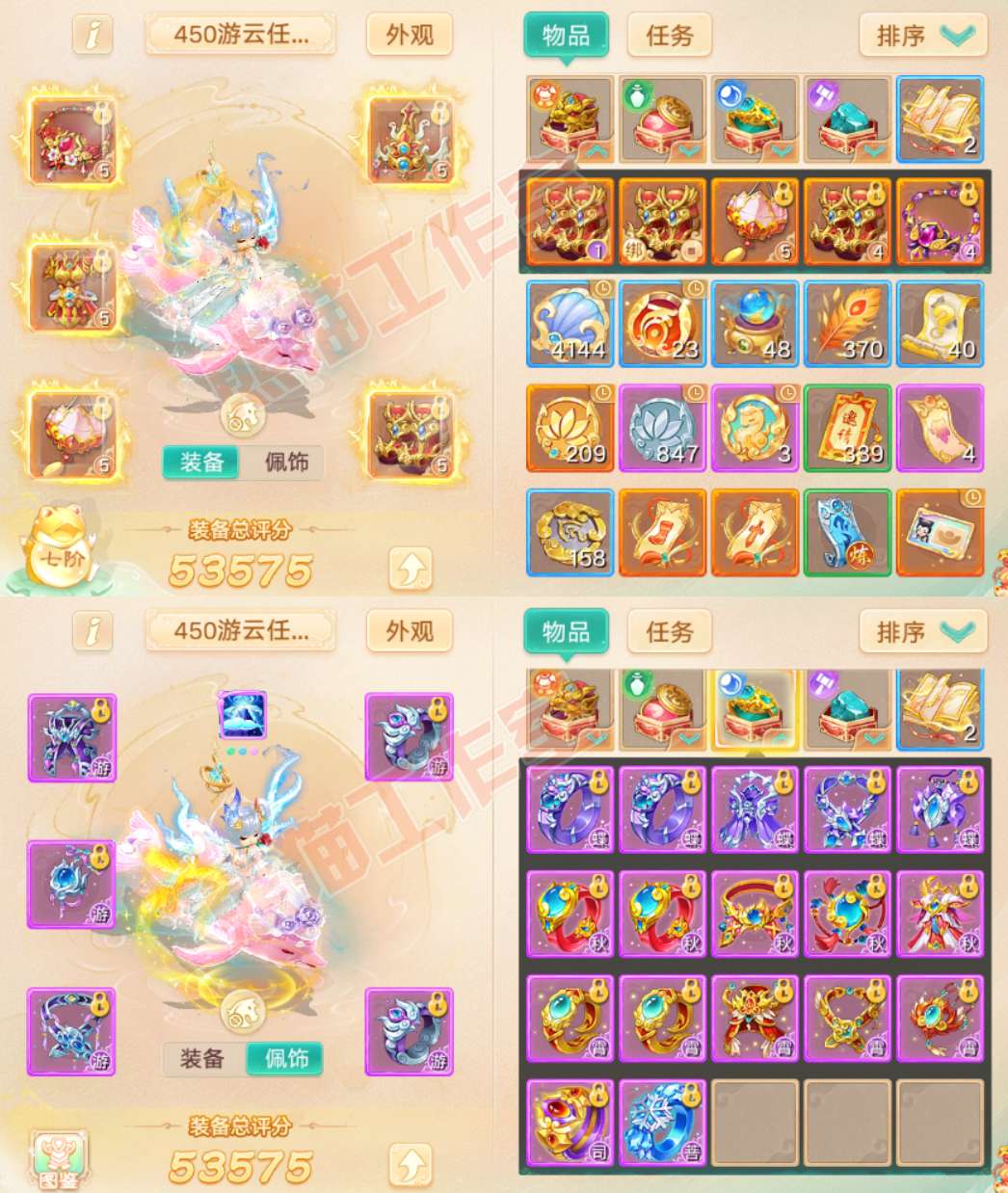 76376大话西游账号详情图1