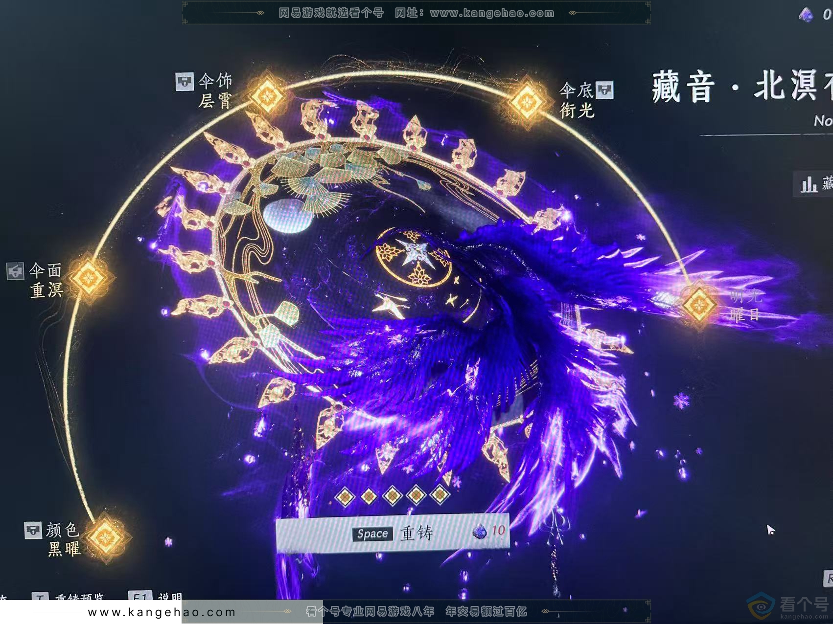 YYS30460燕云十六声账号详情图18
