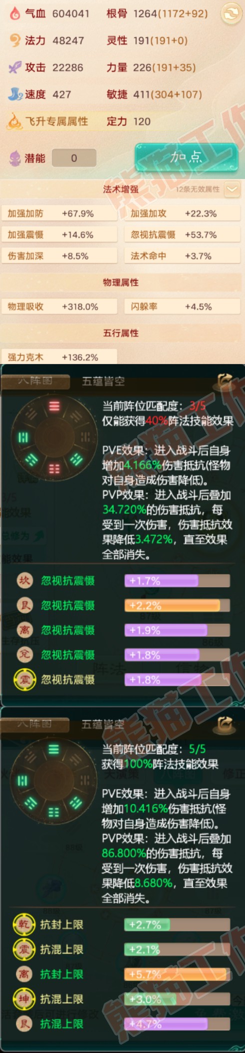 8904.大话西游账号详情图2