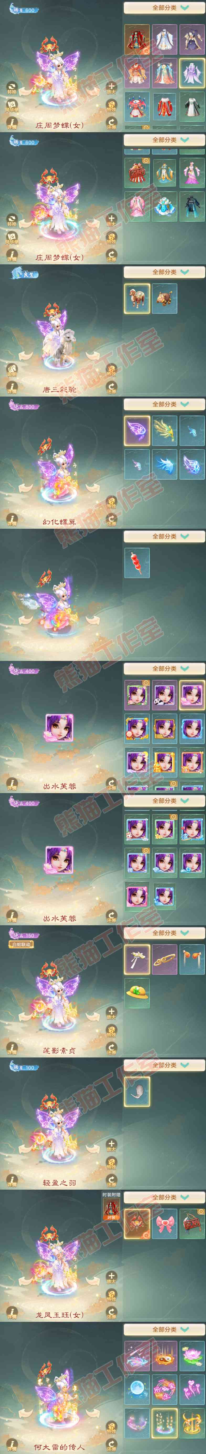 8904.大话西游账号详情图8