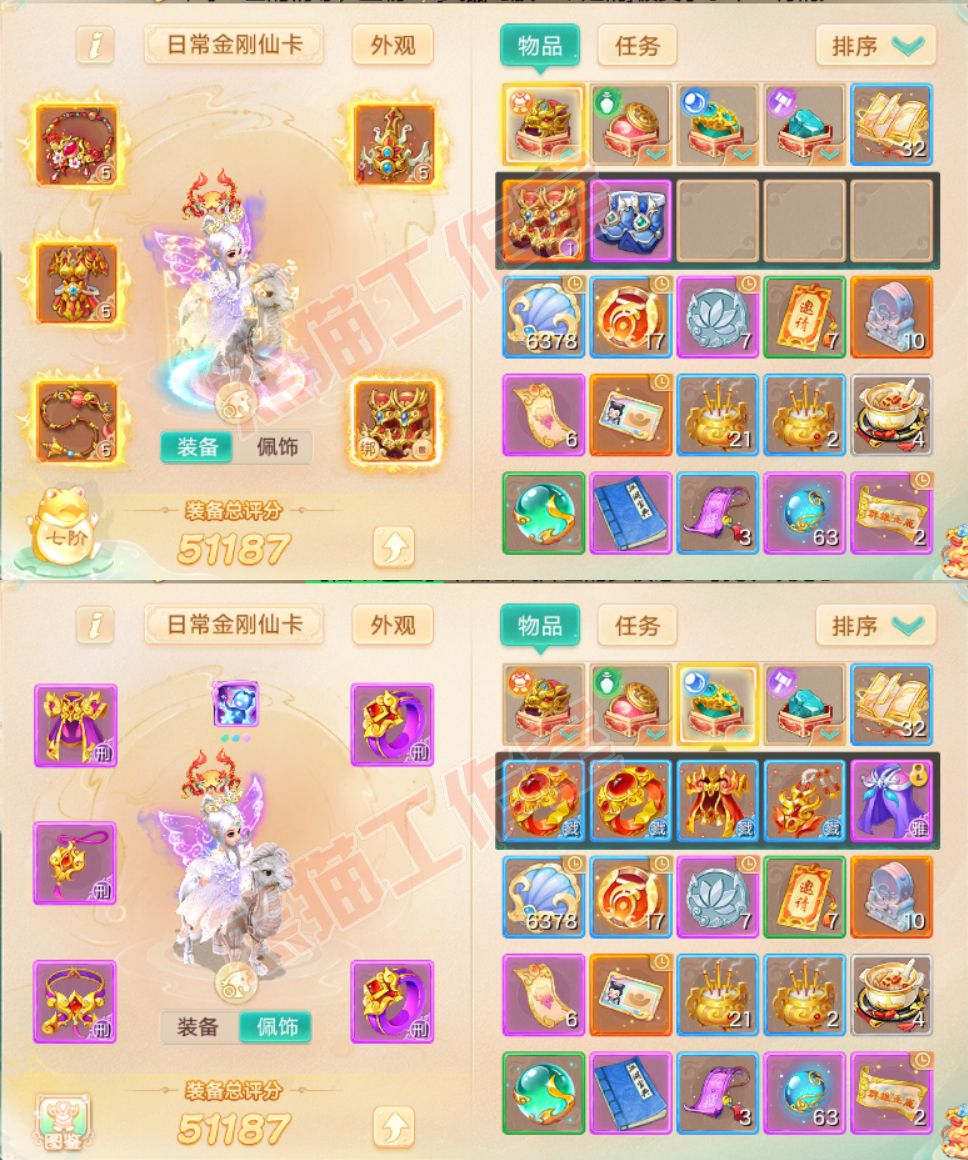 8904.大话西游账号详情图1
