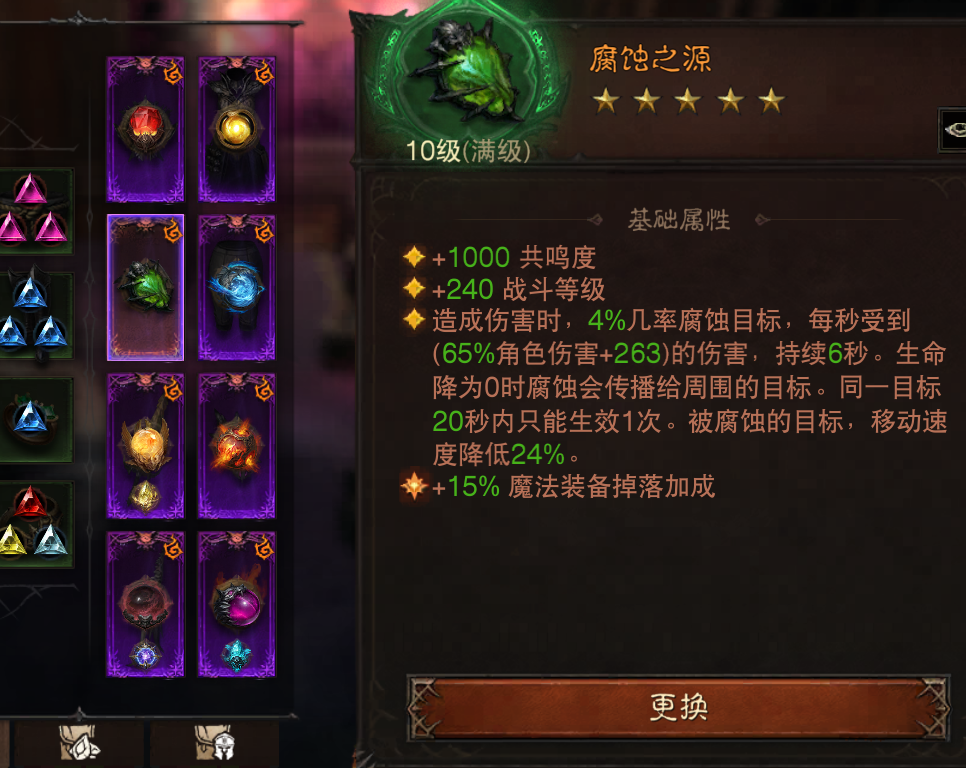 AH61607暗黑不朽账号详情图6