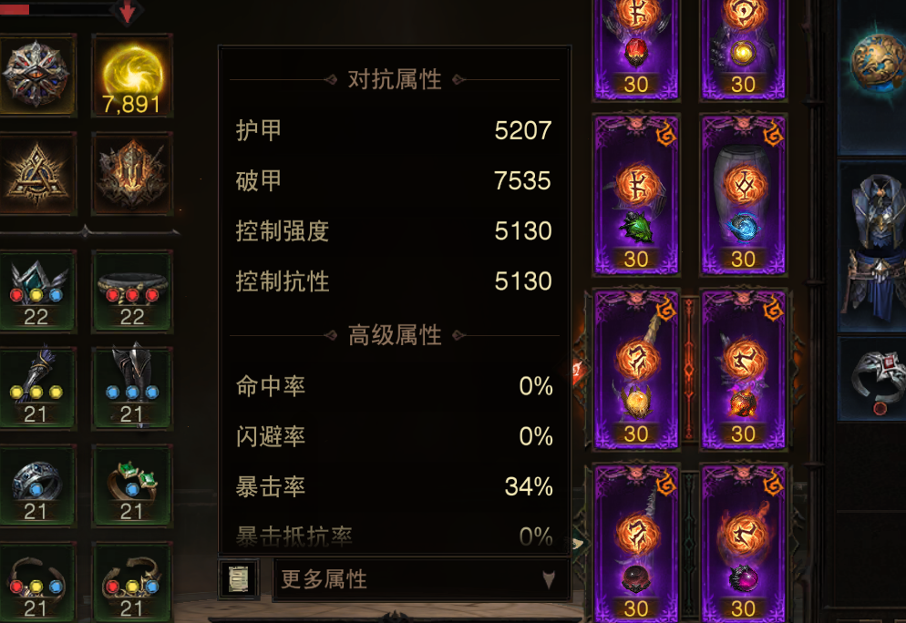 AH61607暗黑不朽账号详情图3