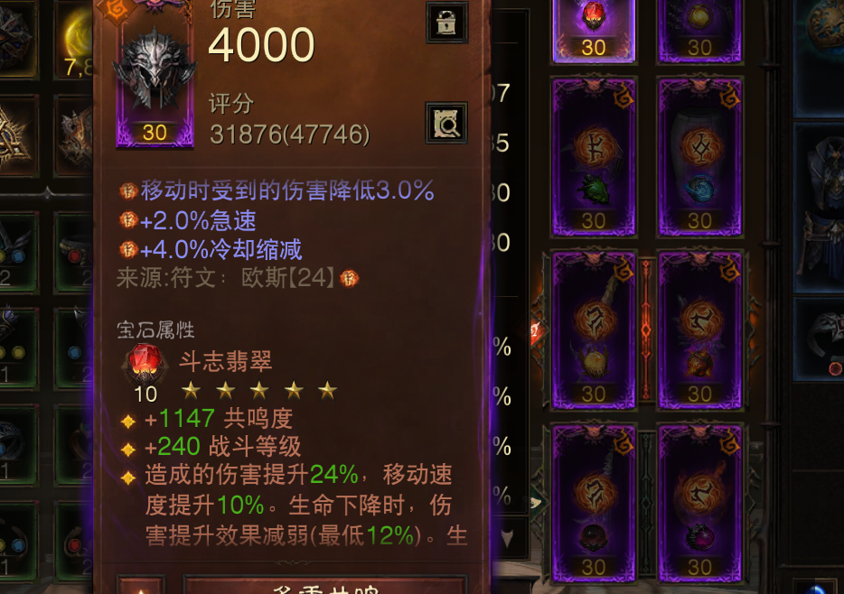 AH61607暗黑不朽账号详情图4