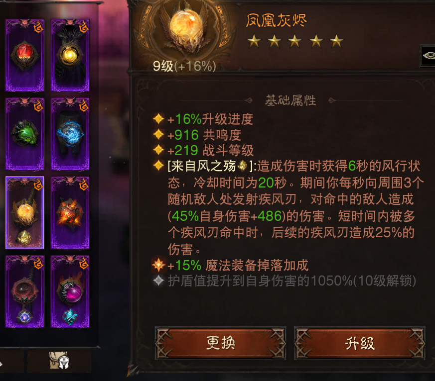 AH61607暗黑不朽账号详情图8