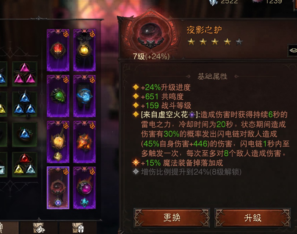 AH61607暗黑不朽账号详情图10