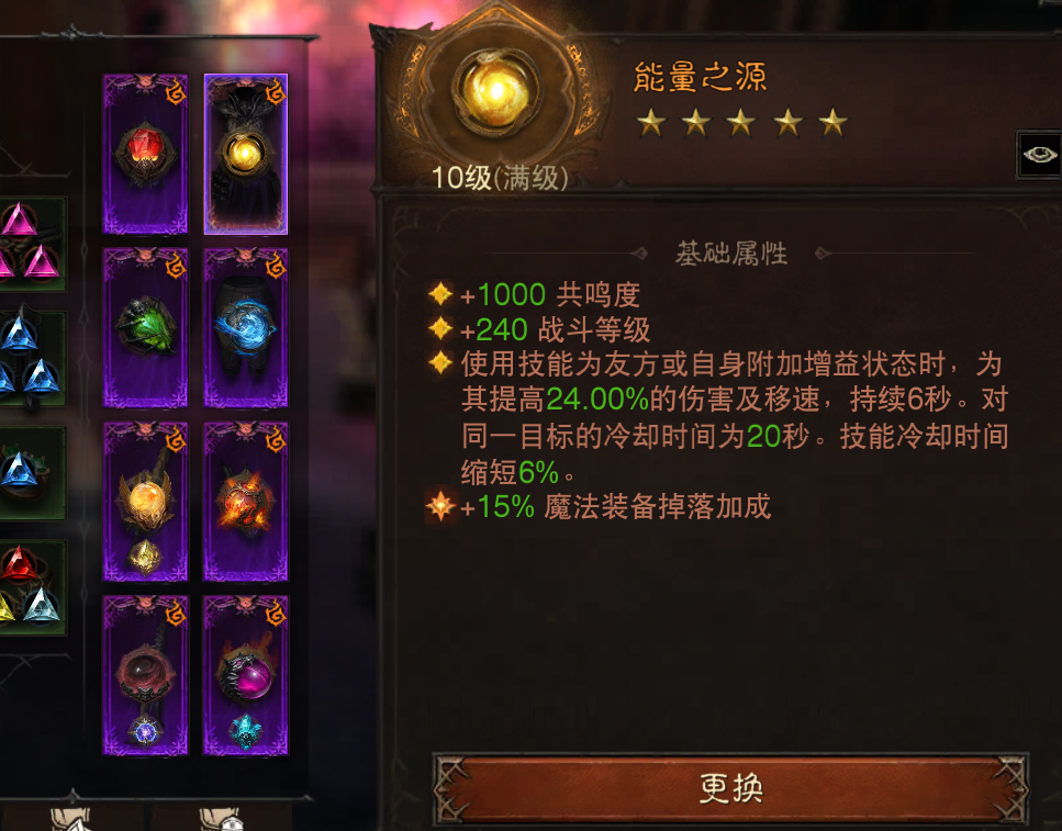 AH61607暗黑不朽账号详情图5