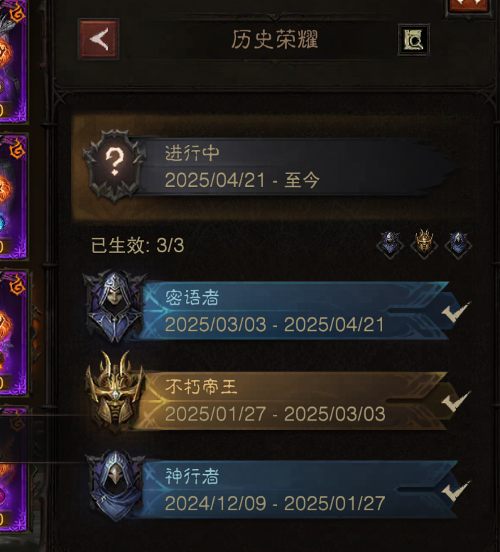 AH61607暗黑不朽账号详情图14