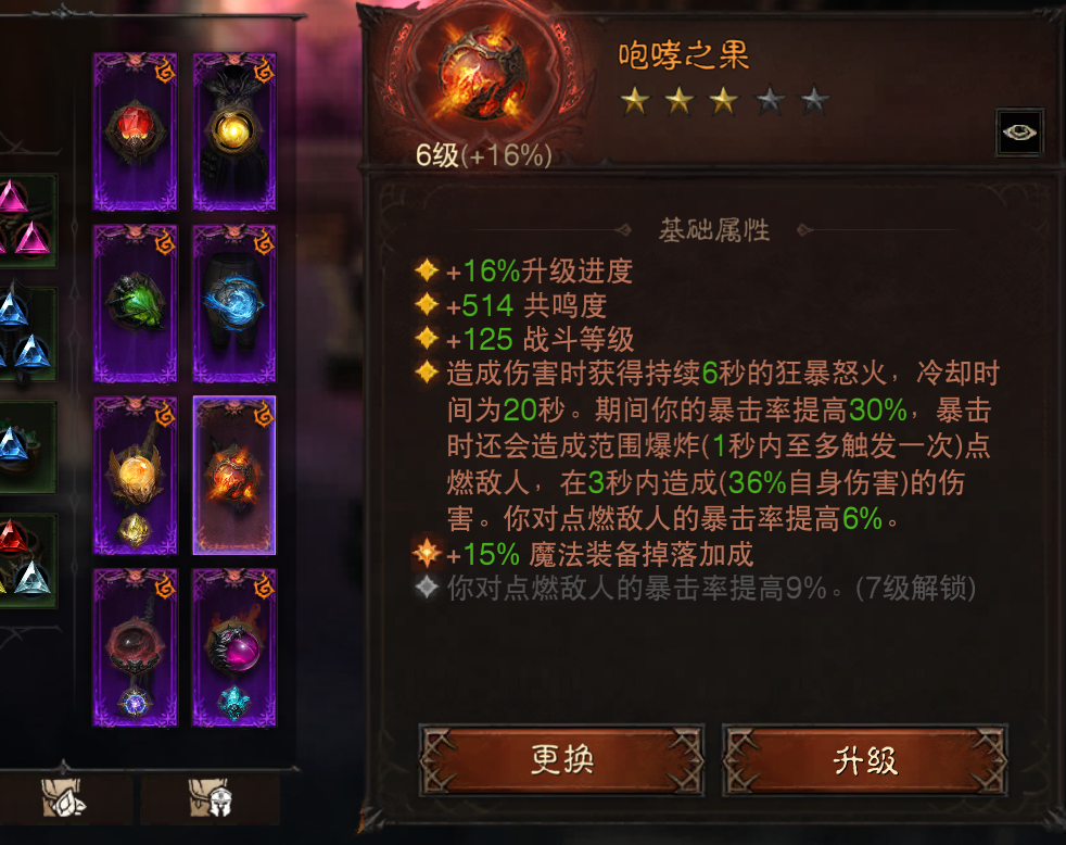 AH61607暗黑不朽账号详情图9