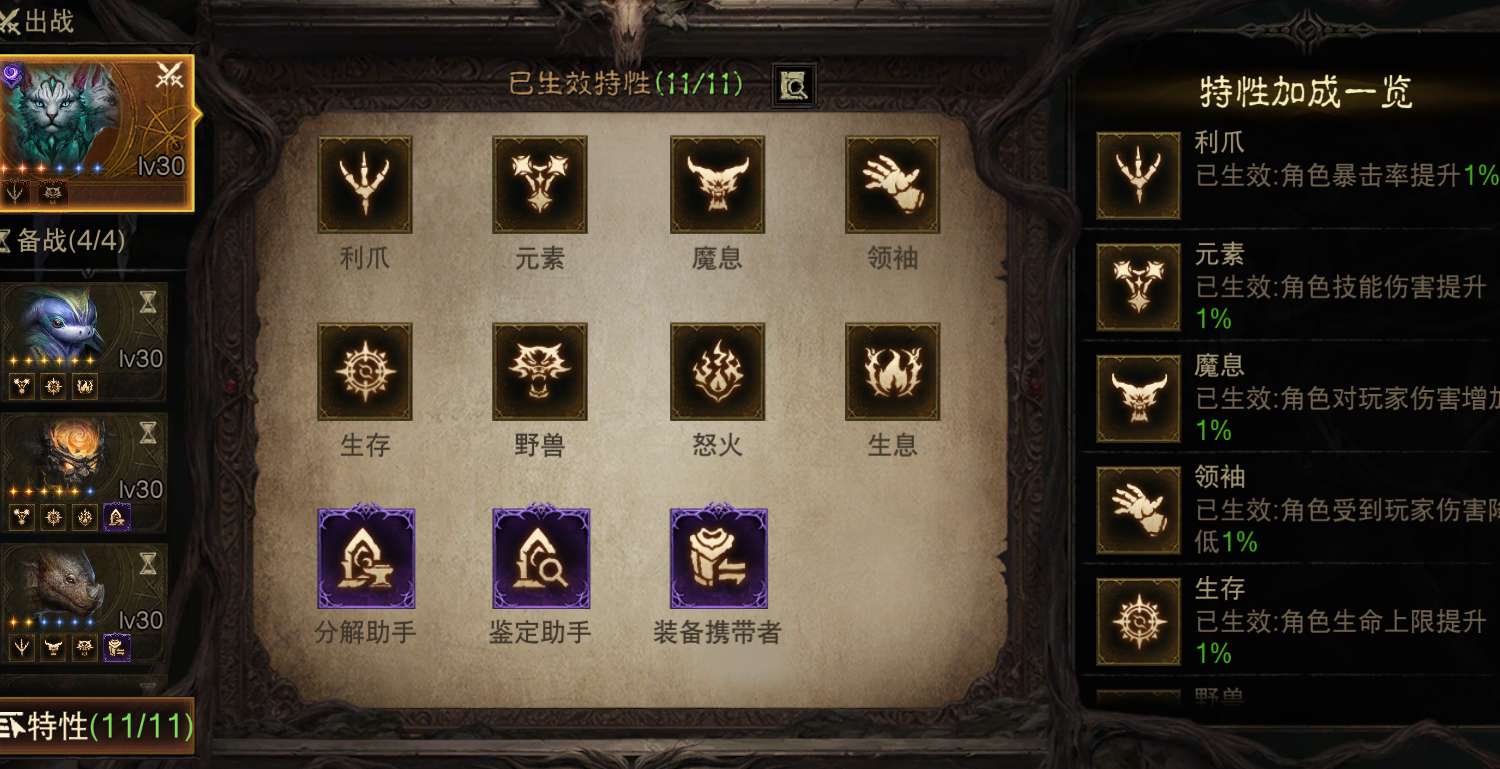 AH61607暗黑不朽账号详情图15