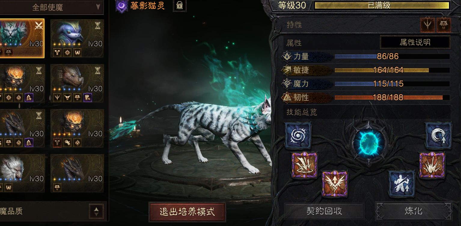 AH61607暗黑不朽账号详情图12