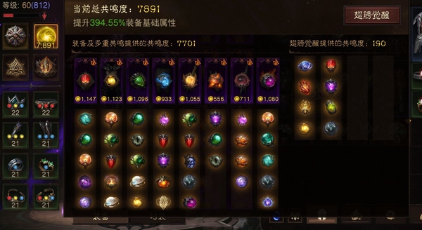 暗黑不朽账号官服桑德罗巅峰812   共鸣7891   法师