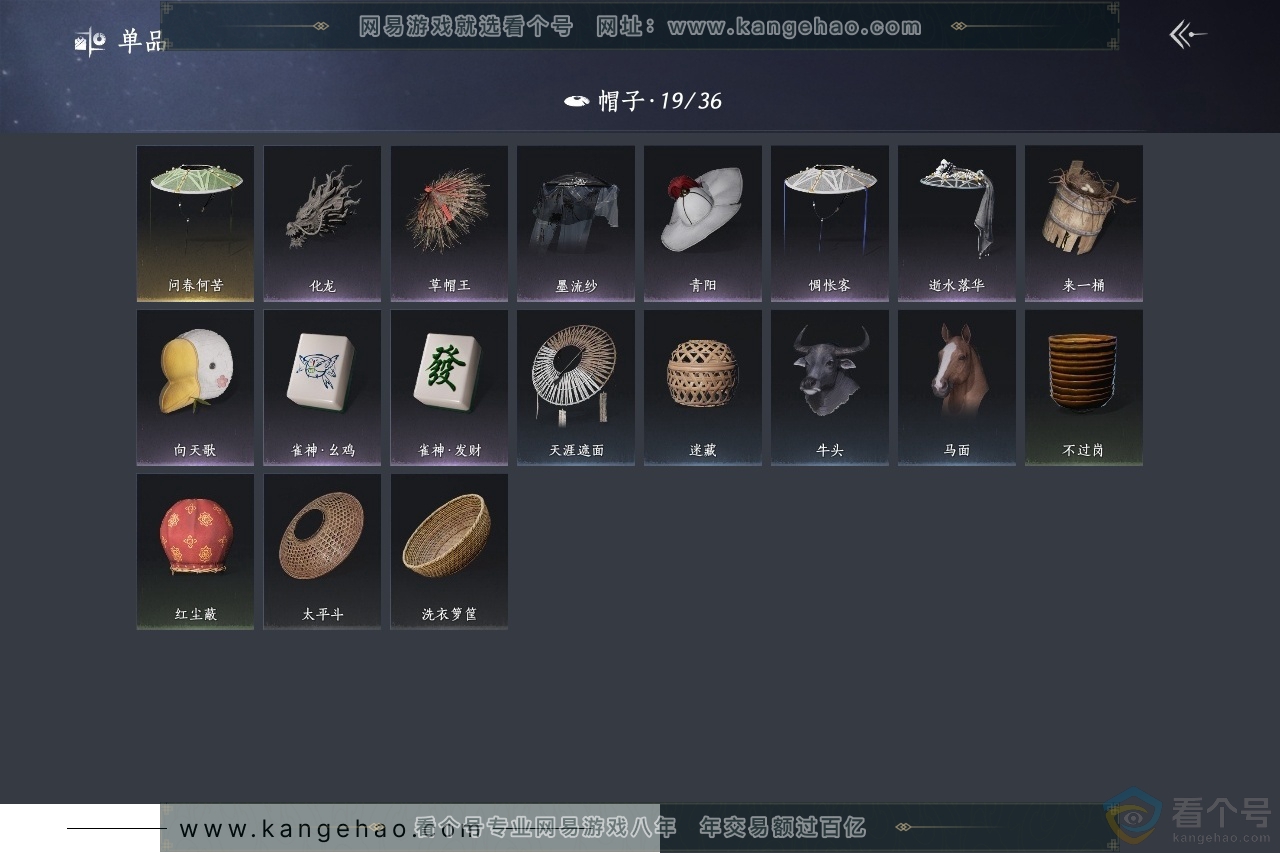 YYS30461燕云十六声账号详情图10