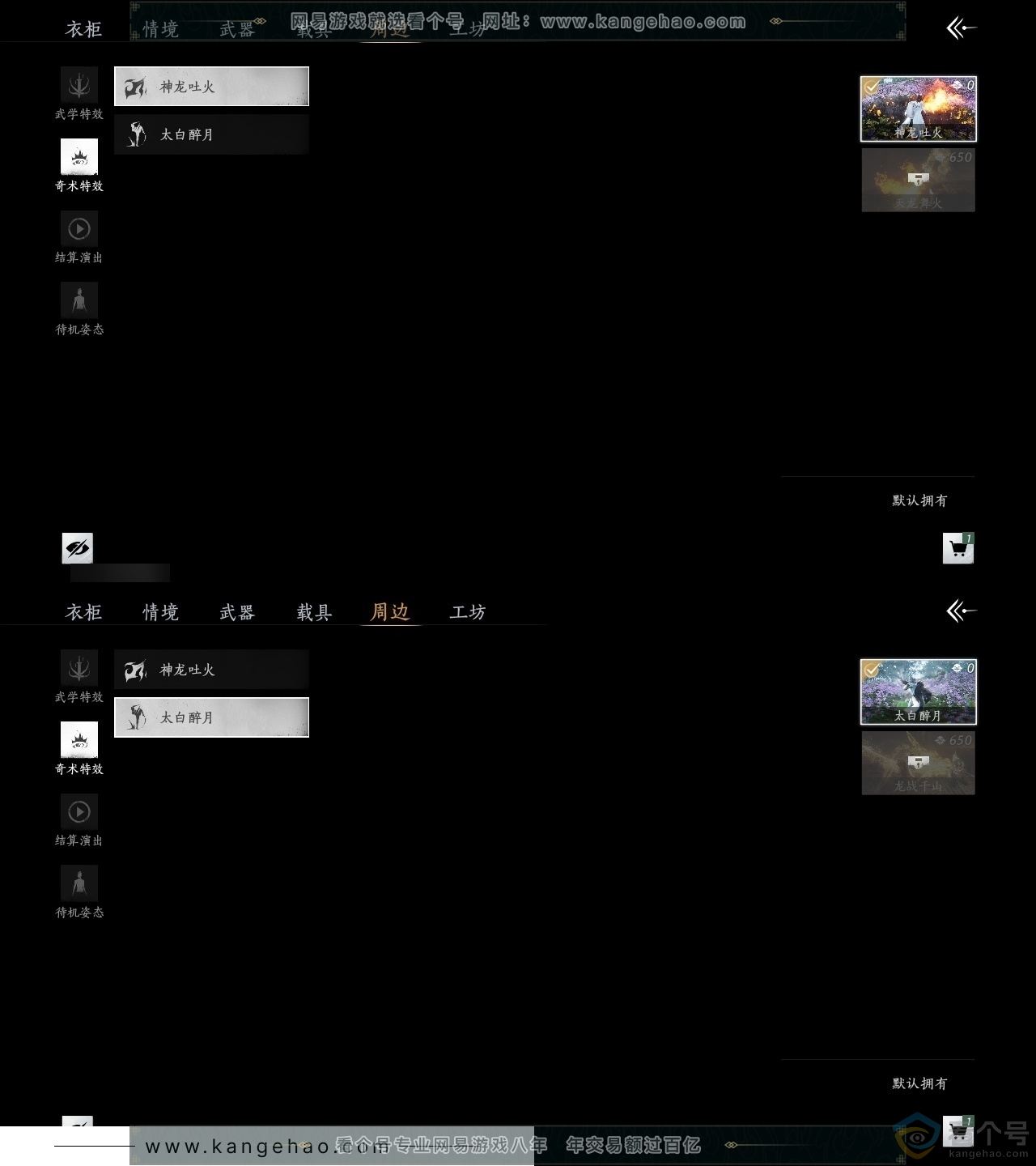YYS30461燕云十六声账号详情图6