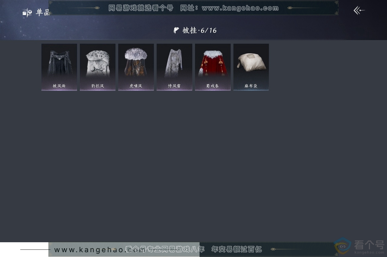 YYS30461燕云十六声账号详情图8