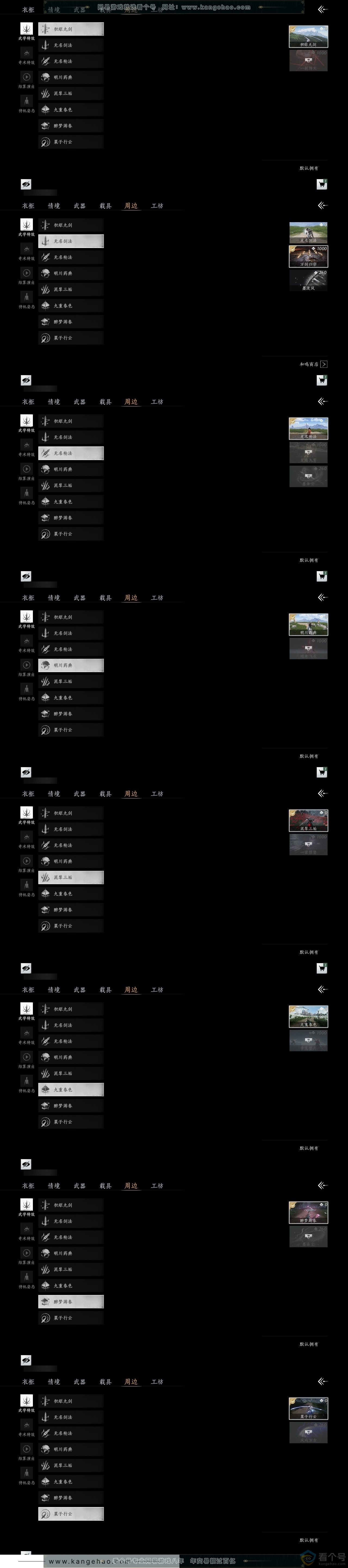 YYS30461燕云十六声账号详情图5