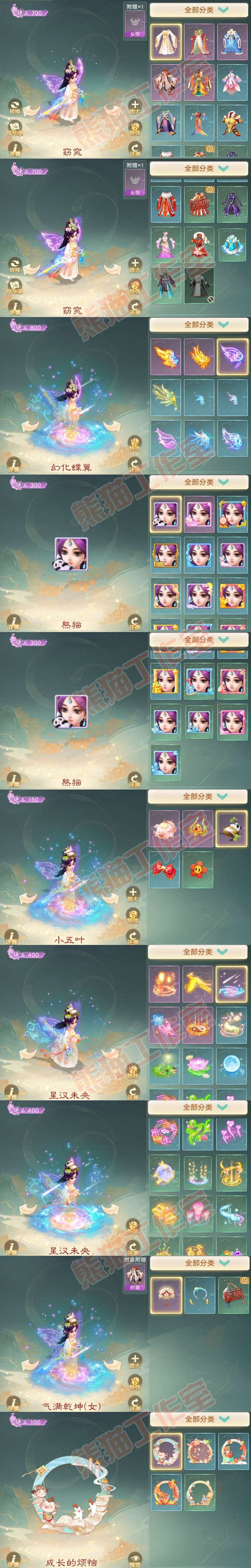 F6673大话西游账号详情图6