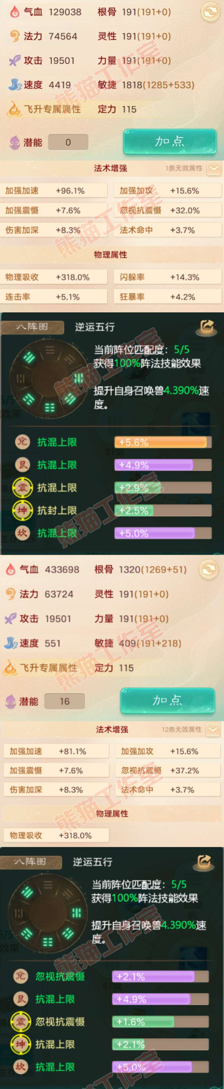 93139大话西游账号详情图2