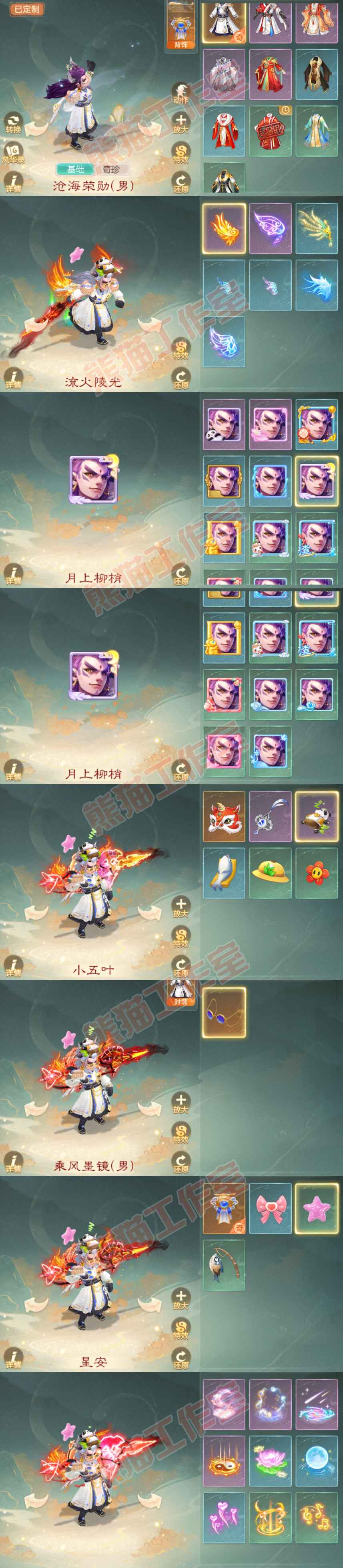 93139大话西游账号详情图8