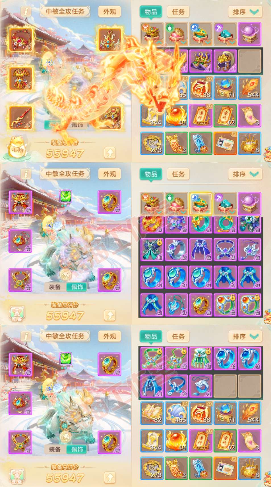 65780大话西游账号详情图1