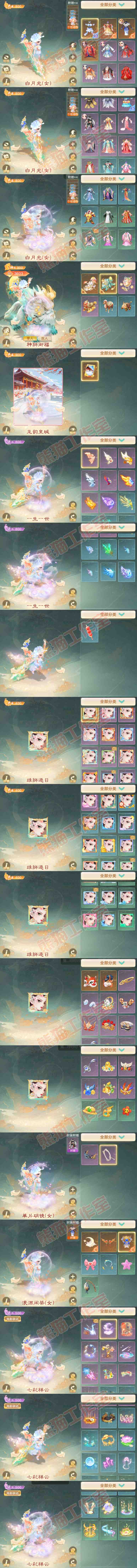 65780大话西游账号详情图12
