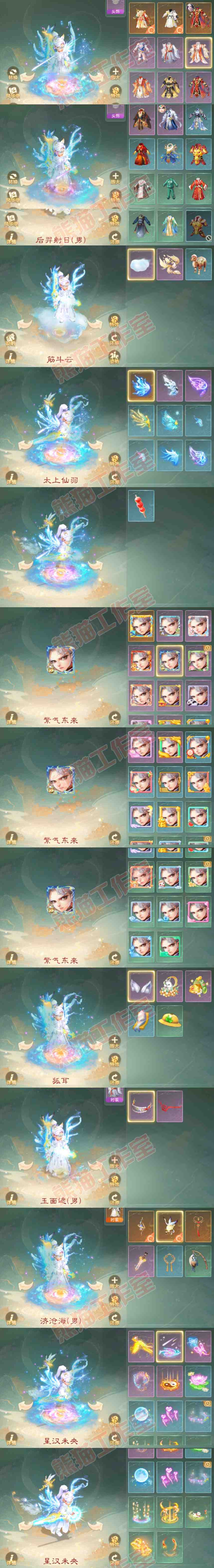 A1997大话西游账号详情图10