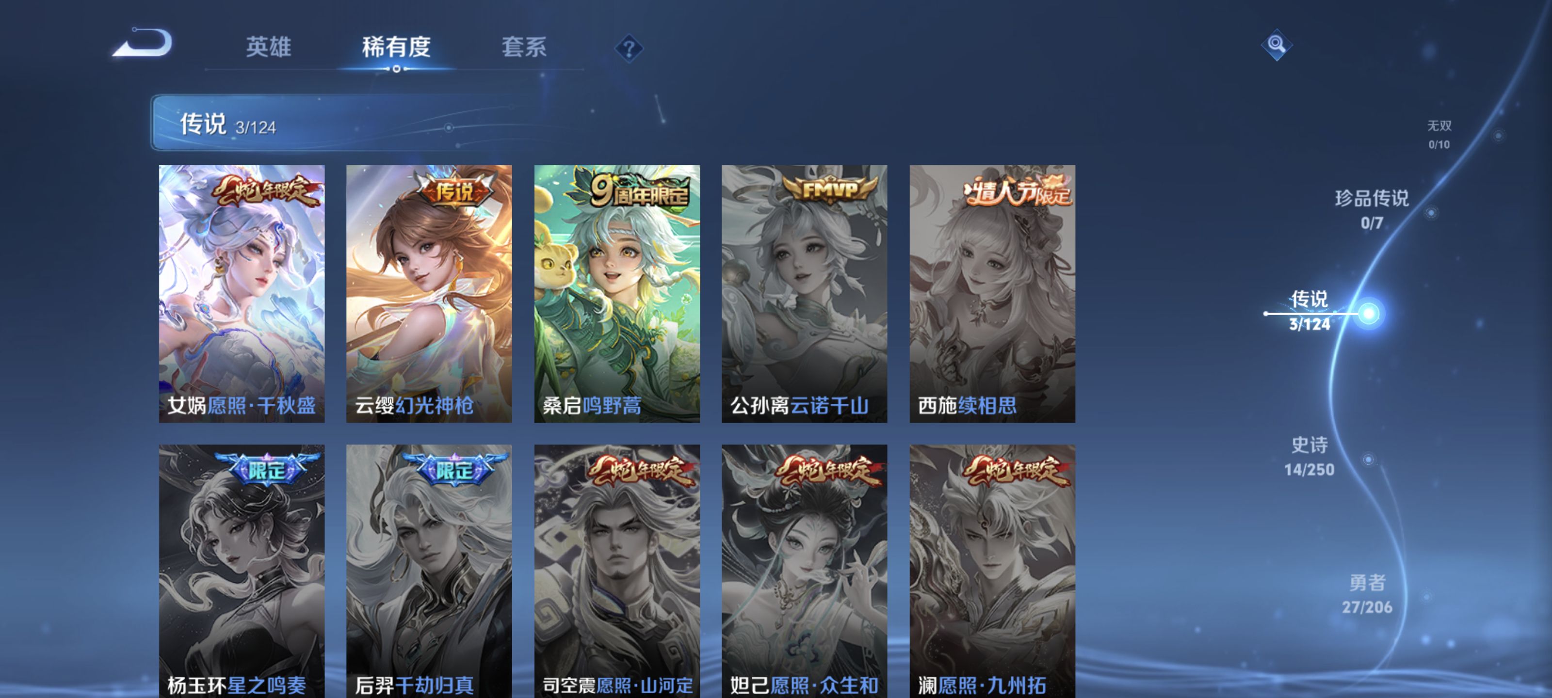 WZ398852王者荣耀账号详情图5
