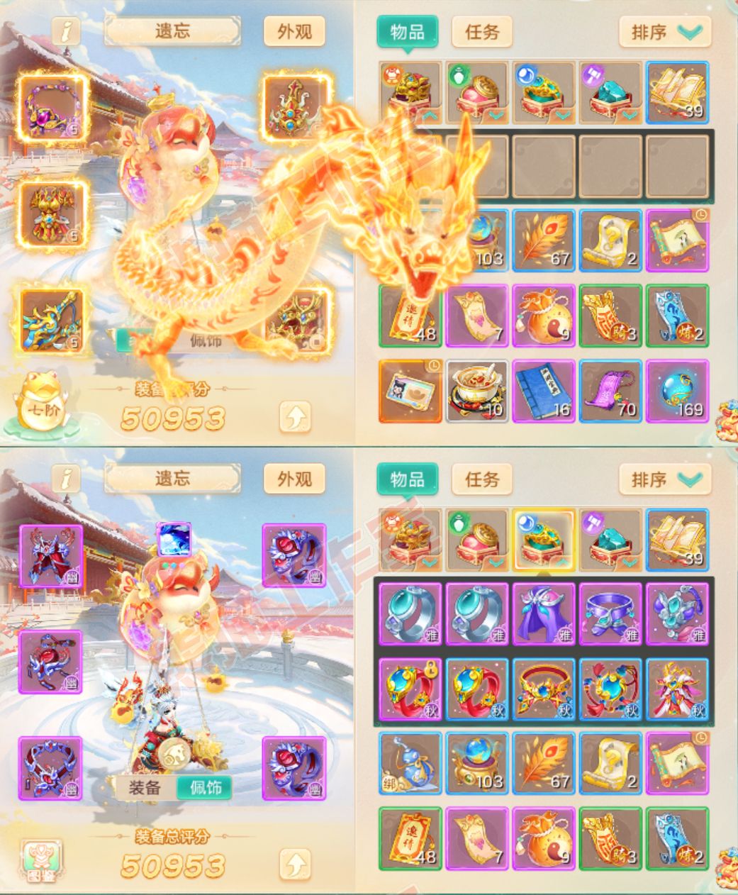 52507大话西游账号详情图1