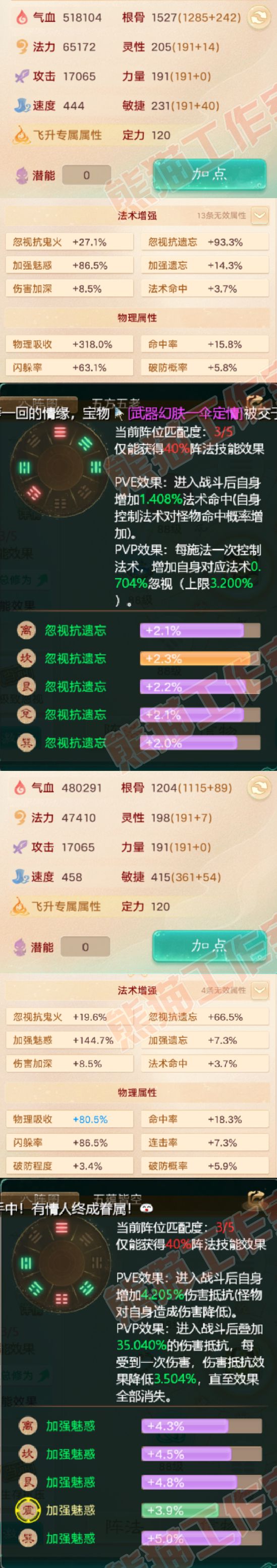 52507大话西游账号详情图2