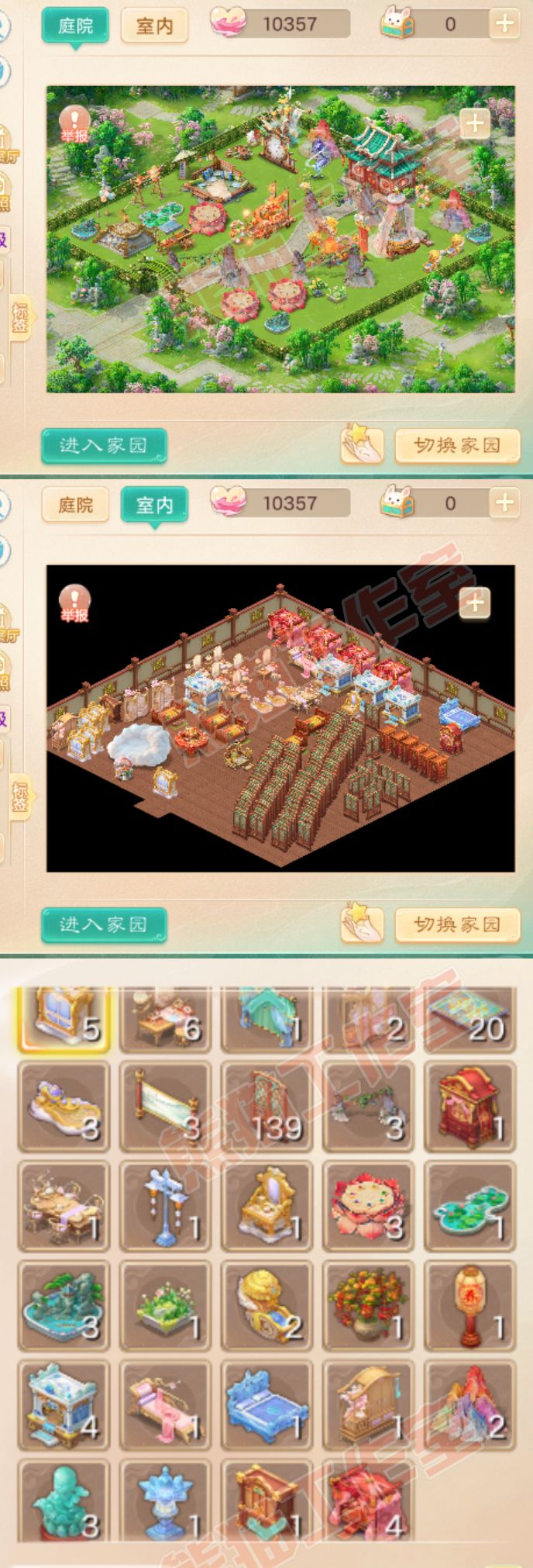 52507大话西游账号详情图10