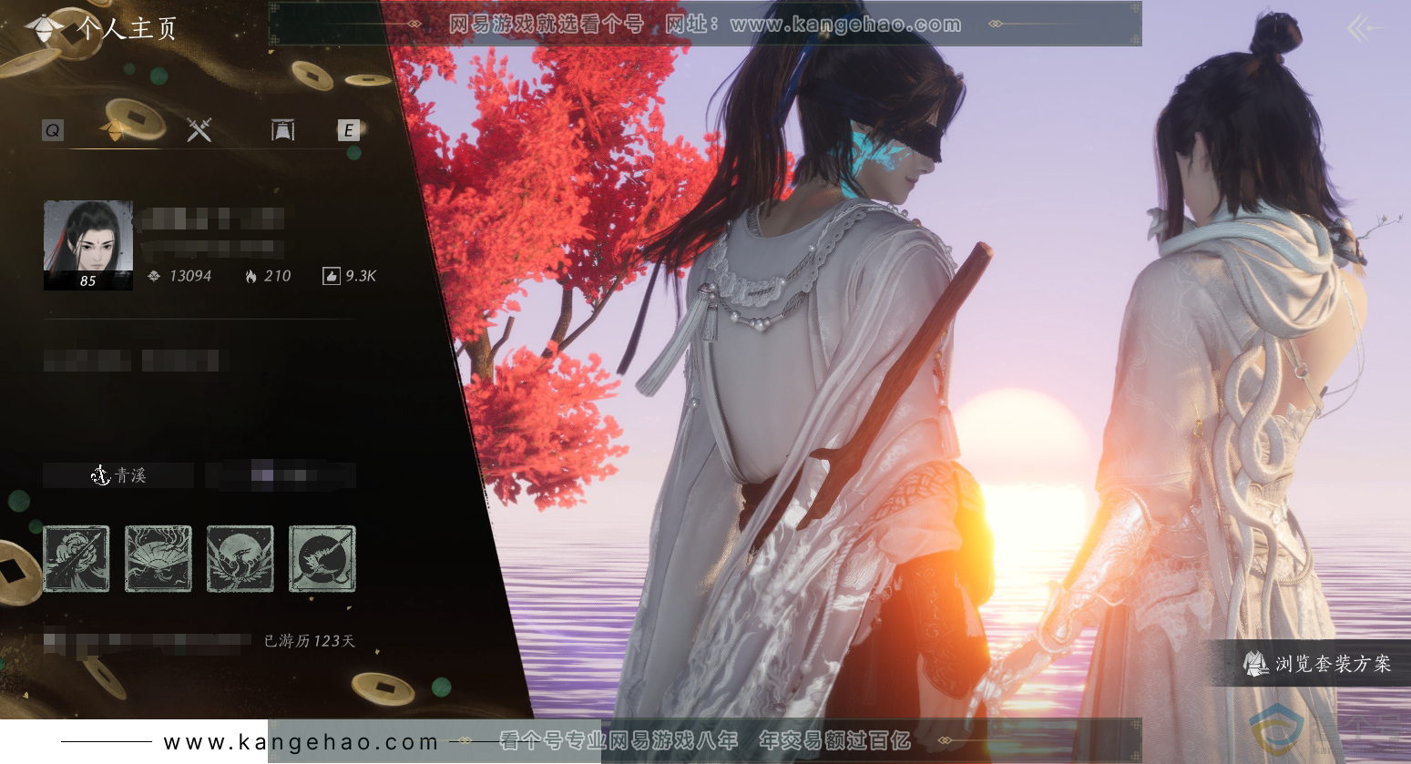 YYS30463燕云十六声账号详情图1