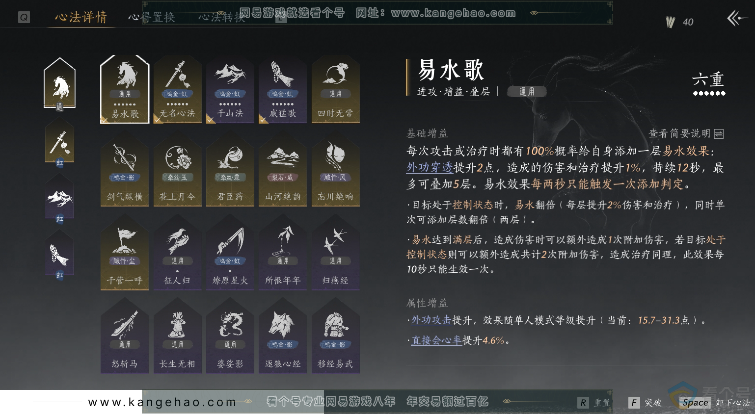 YYS30463燕云十六声账号详情图15