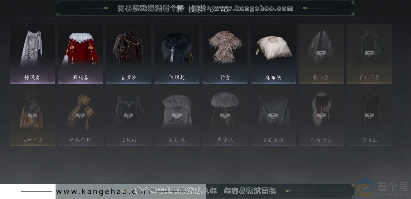 YYS30463燕云十六声账号详情图11