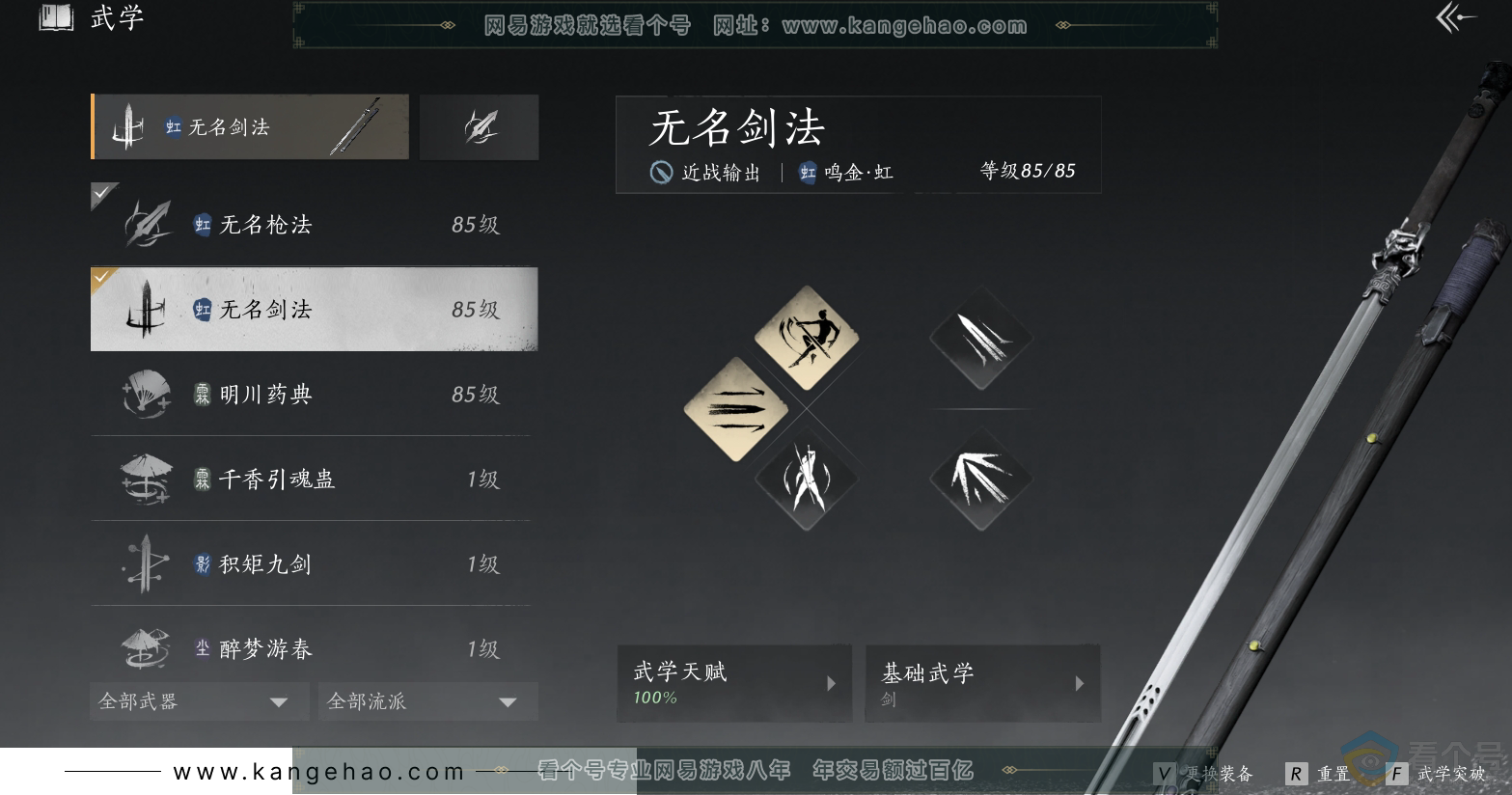 YYS30463燕云十六声账号详情图14