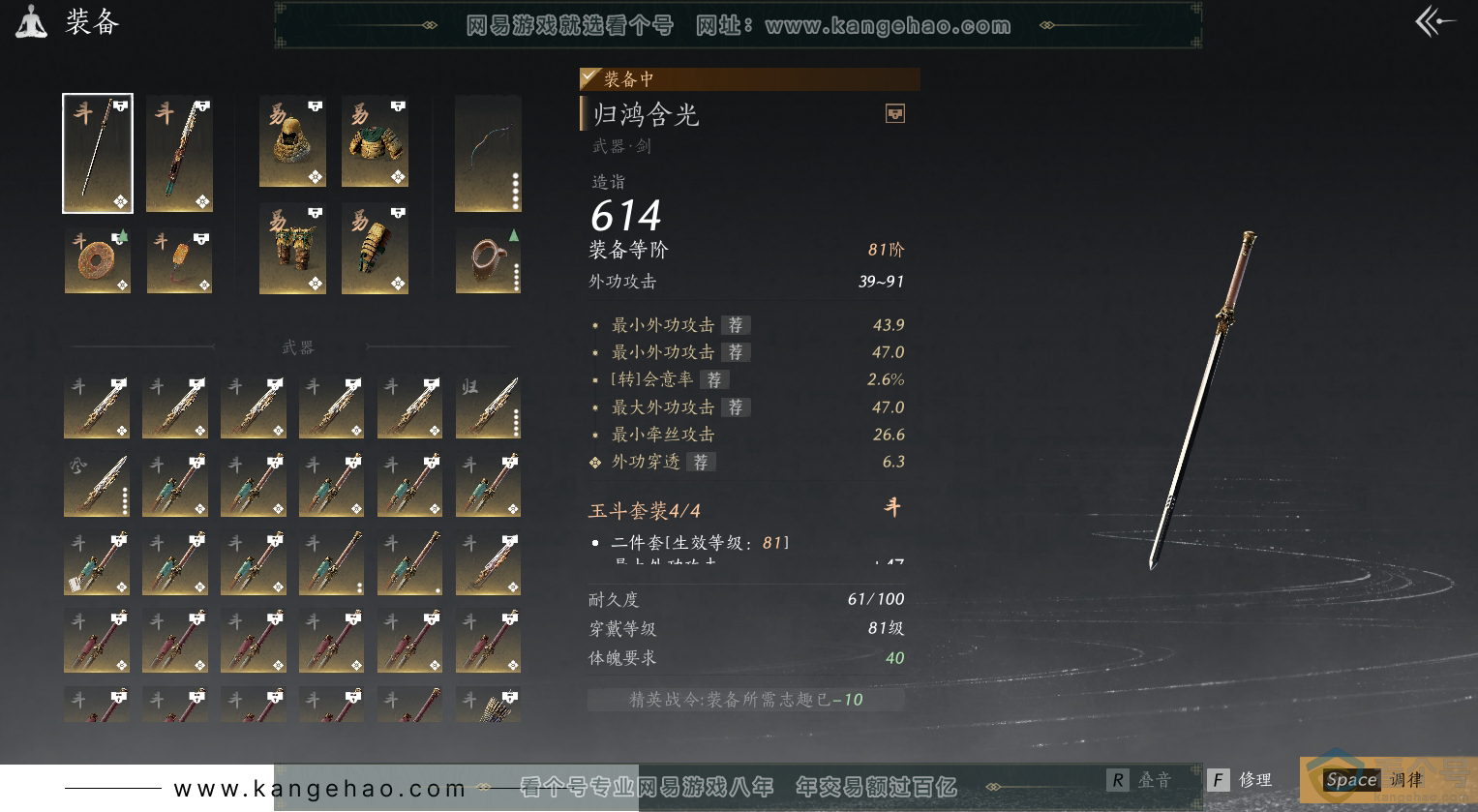 YYS30463燕云十六声账号详情图16