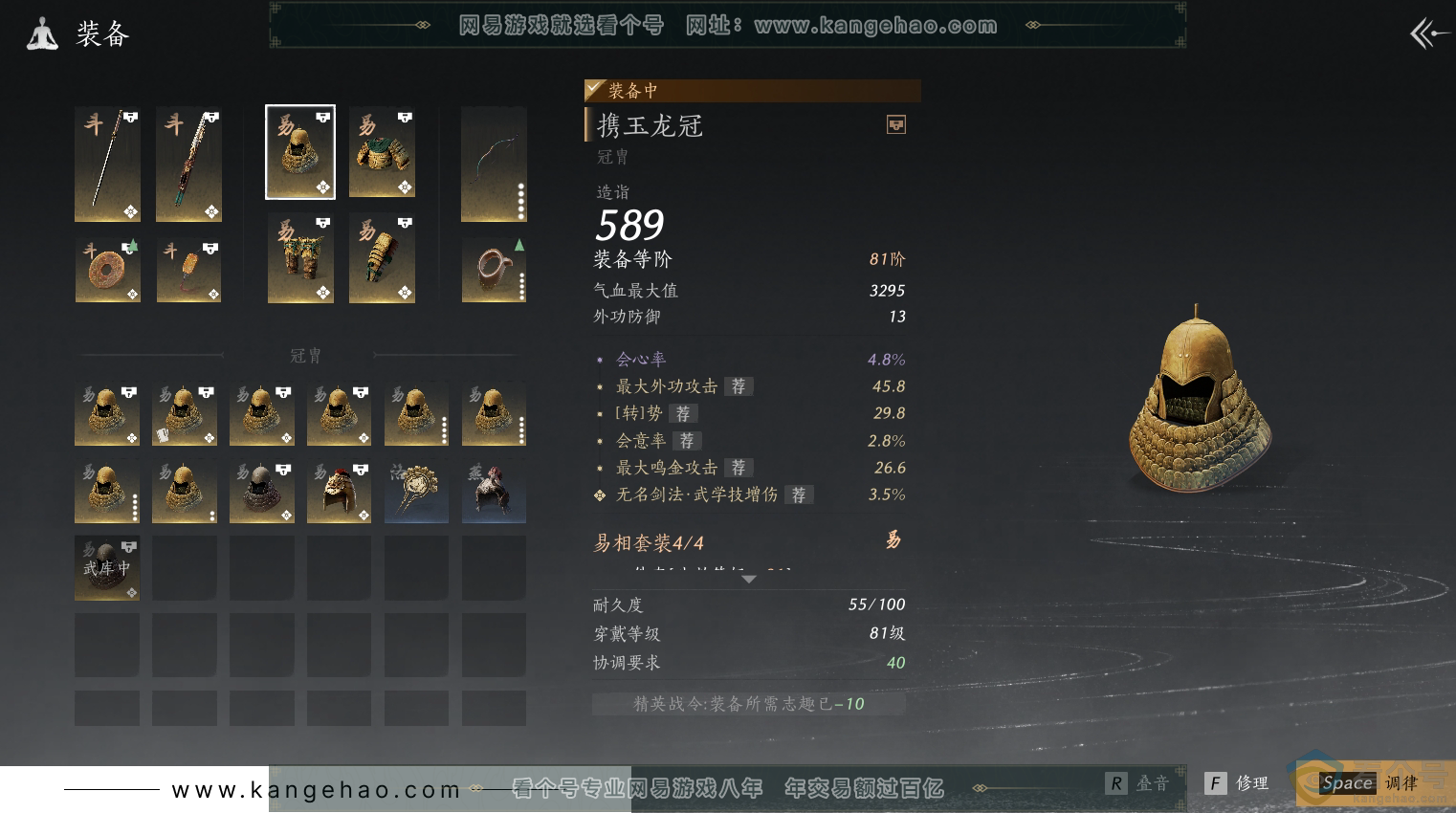 YYS30463燕云十六声账号详情图18