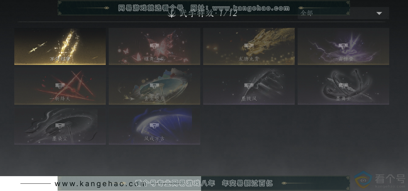 YYS30463燕云十六声账号详情图13