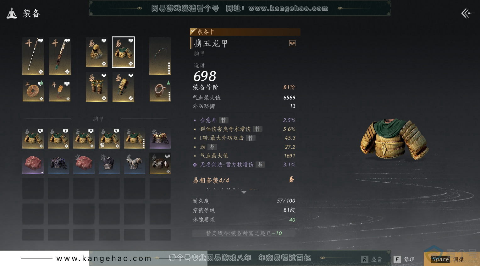 YYS30463燕云十六声账号详情图19