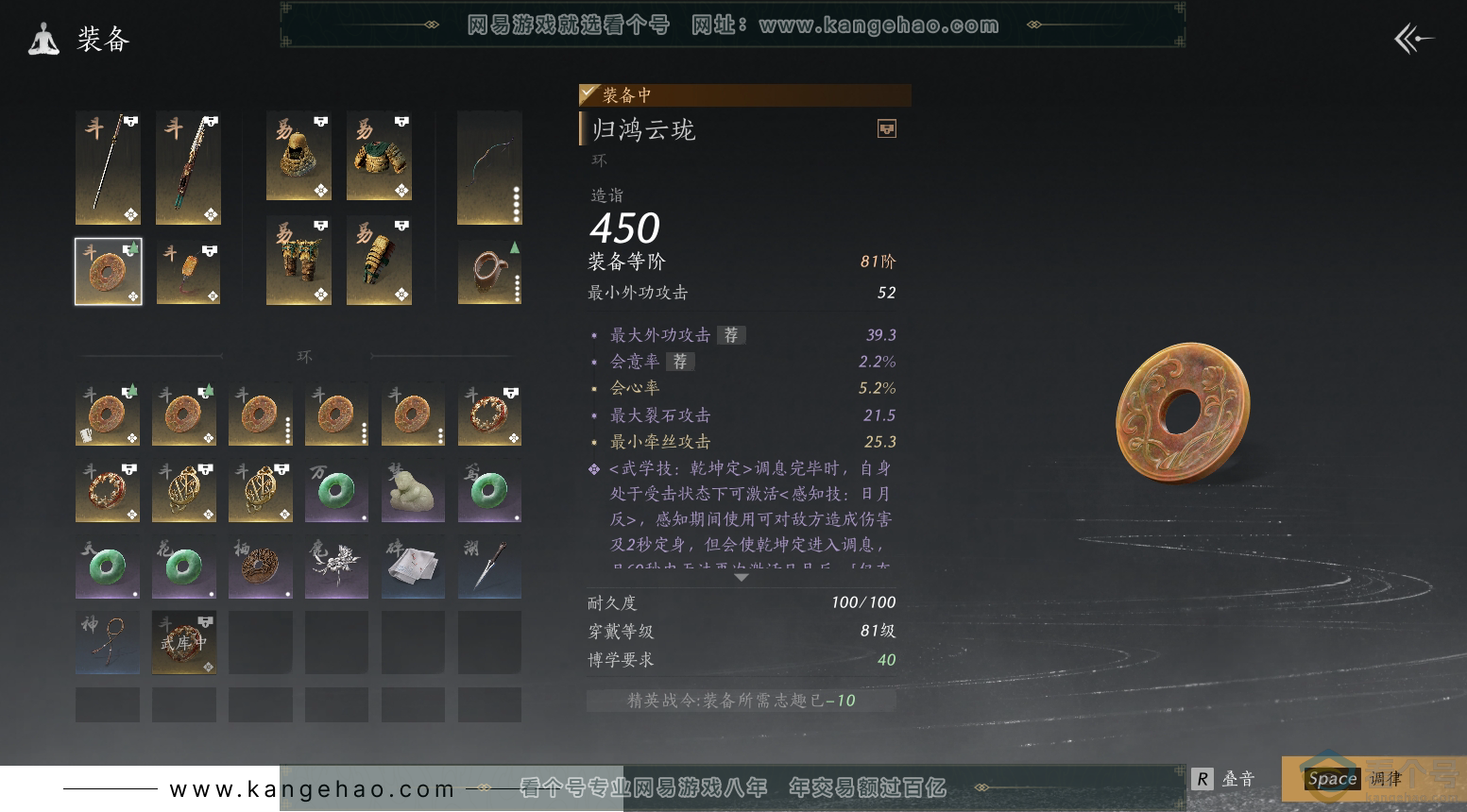 YYS30463燕云十六声账号详情图21