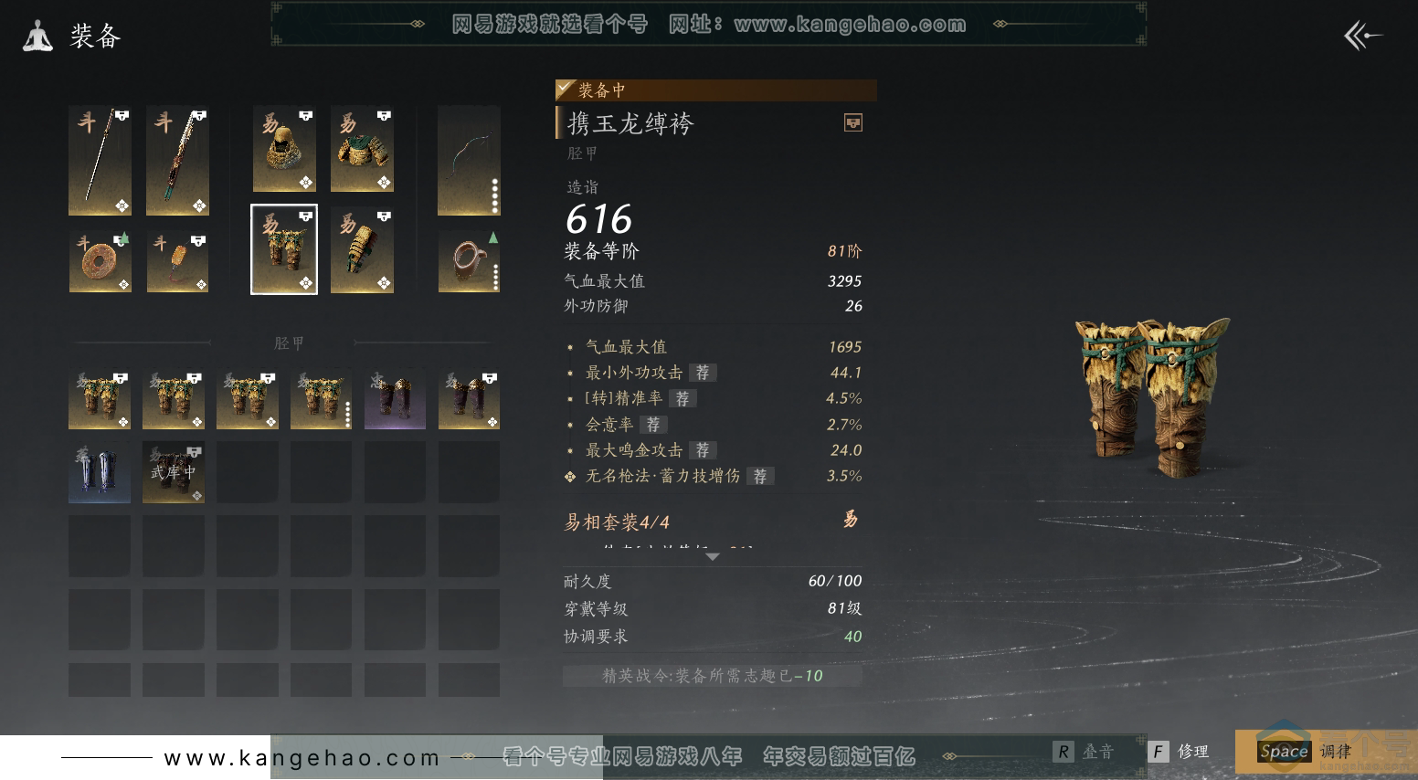 YYS30463燕云十六声账号详情图23