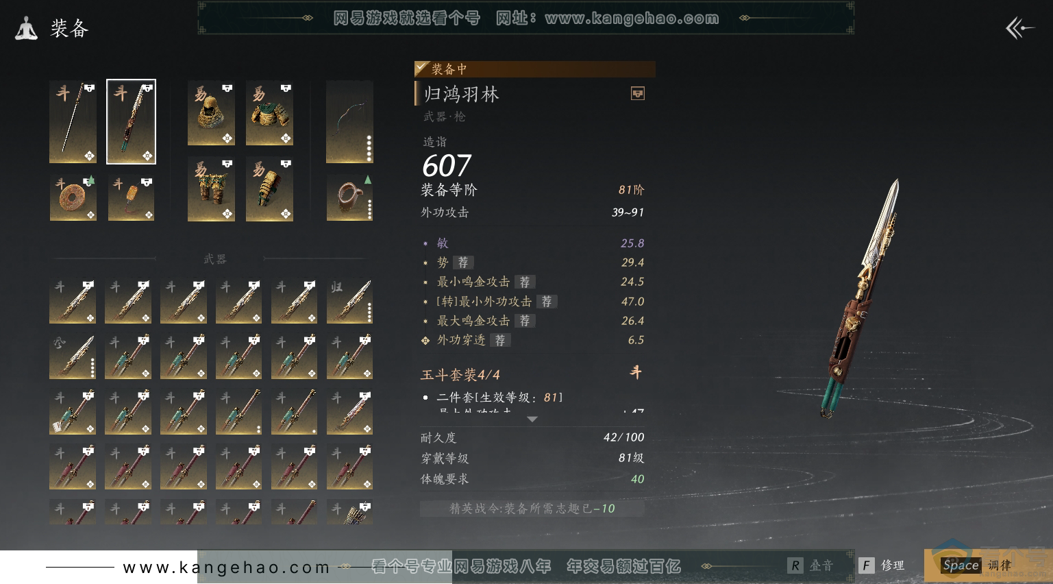 YYS30463燕云十六声账号详情图17