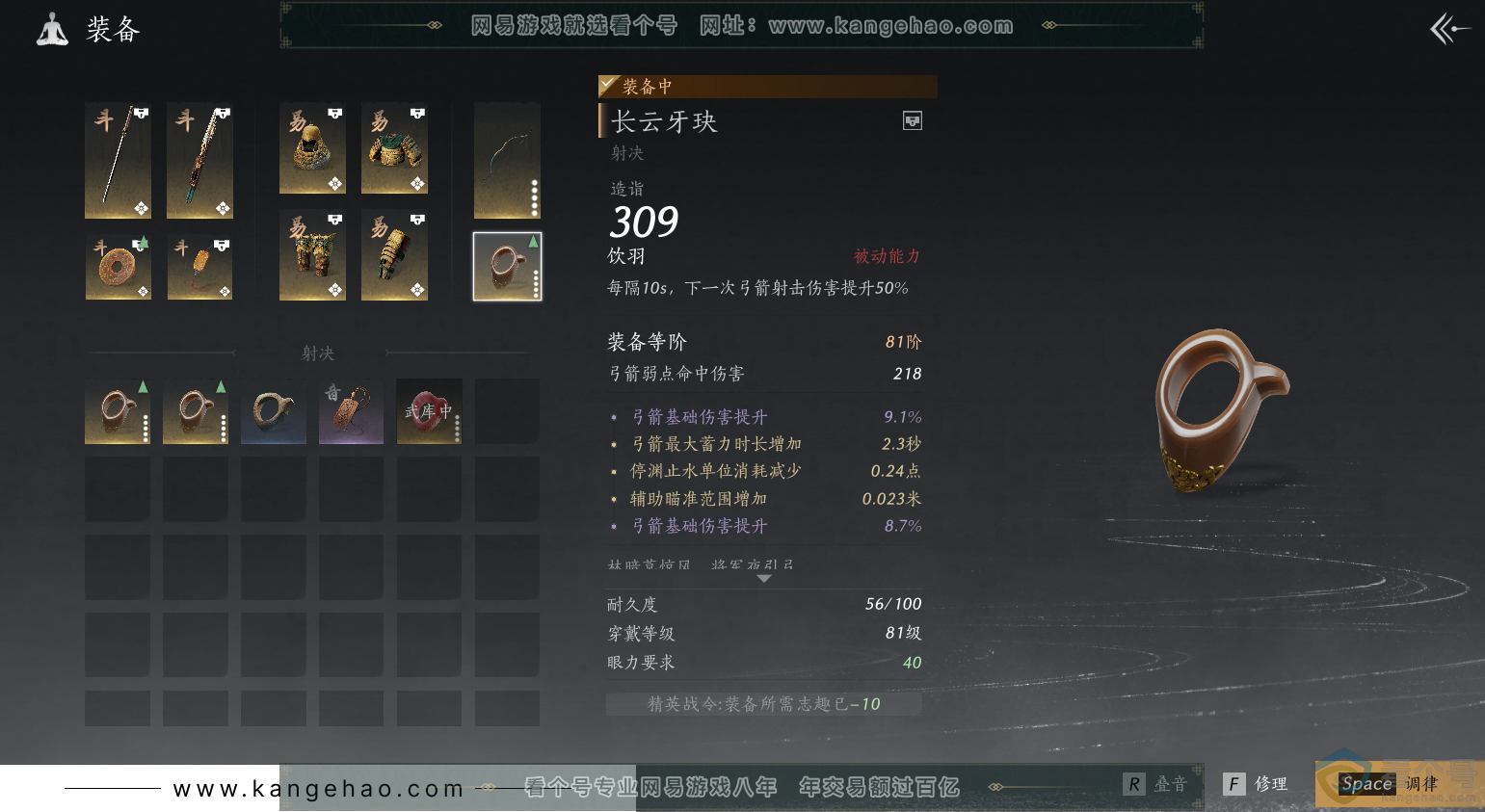 YYS30463燕云十六声账号详情图25