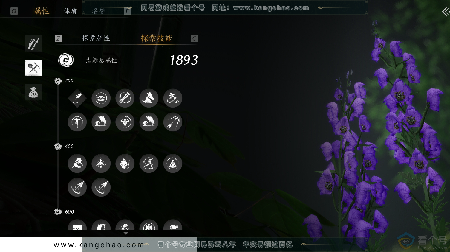 YYS30463燕云十六声账号详情图34